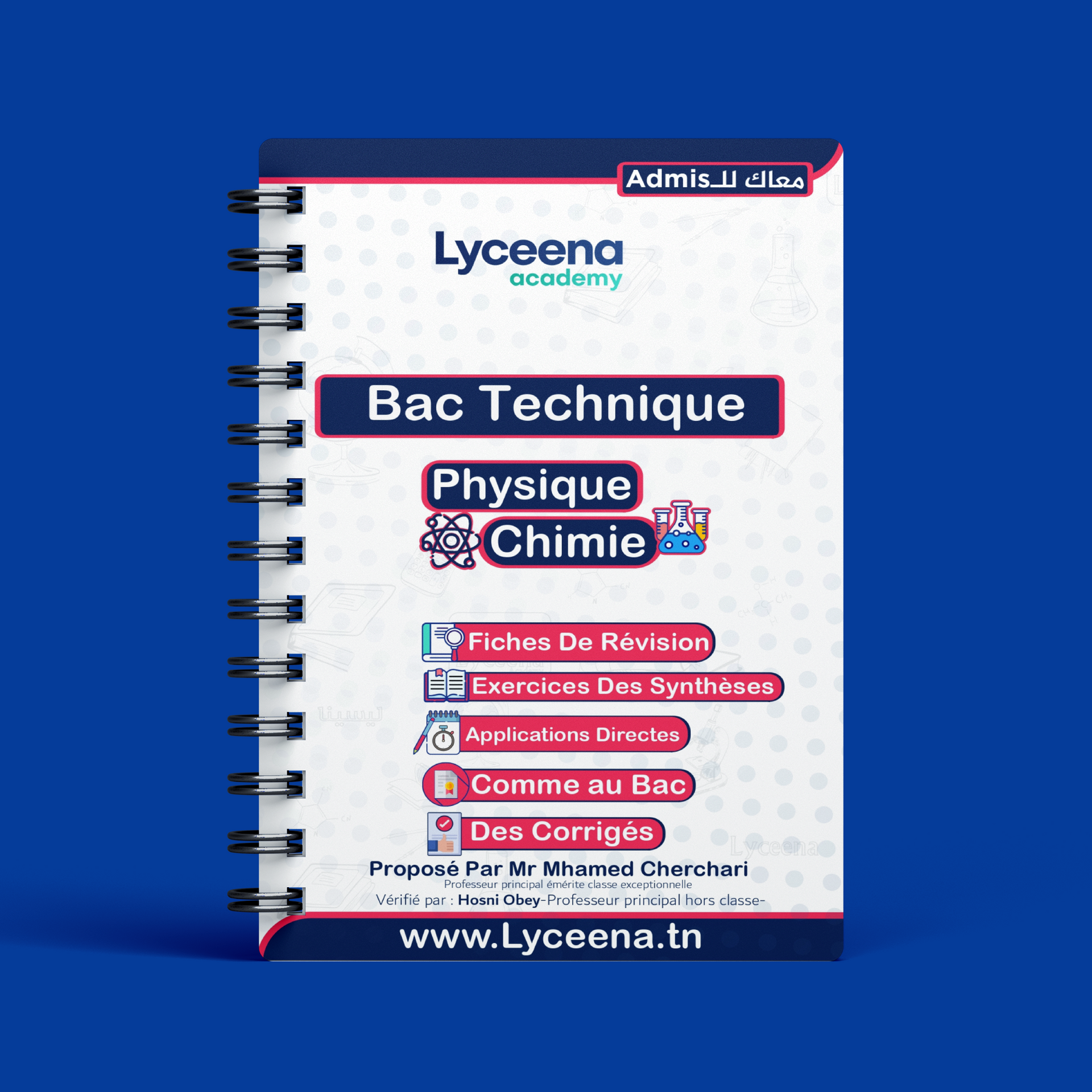 كتاب العلوم الفيزيائية: بكالوريا علوم تقنية