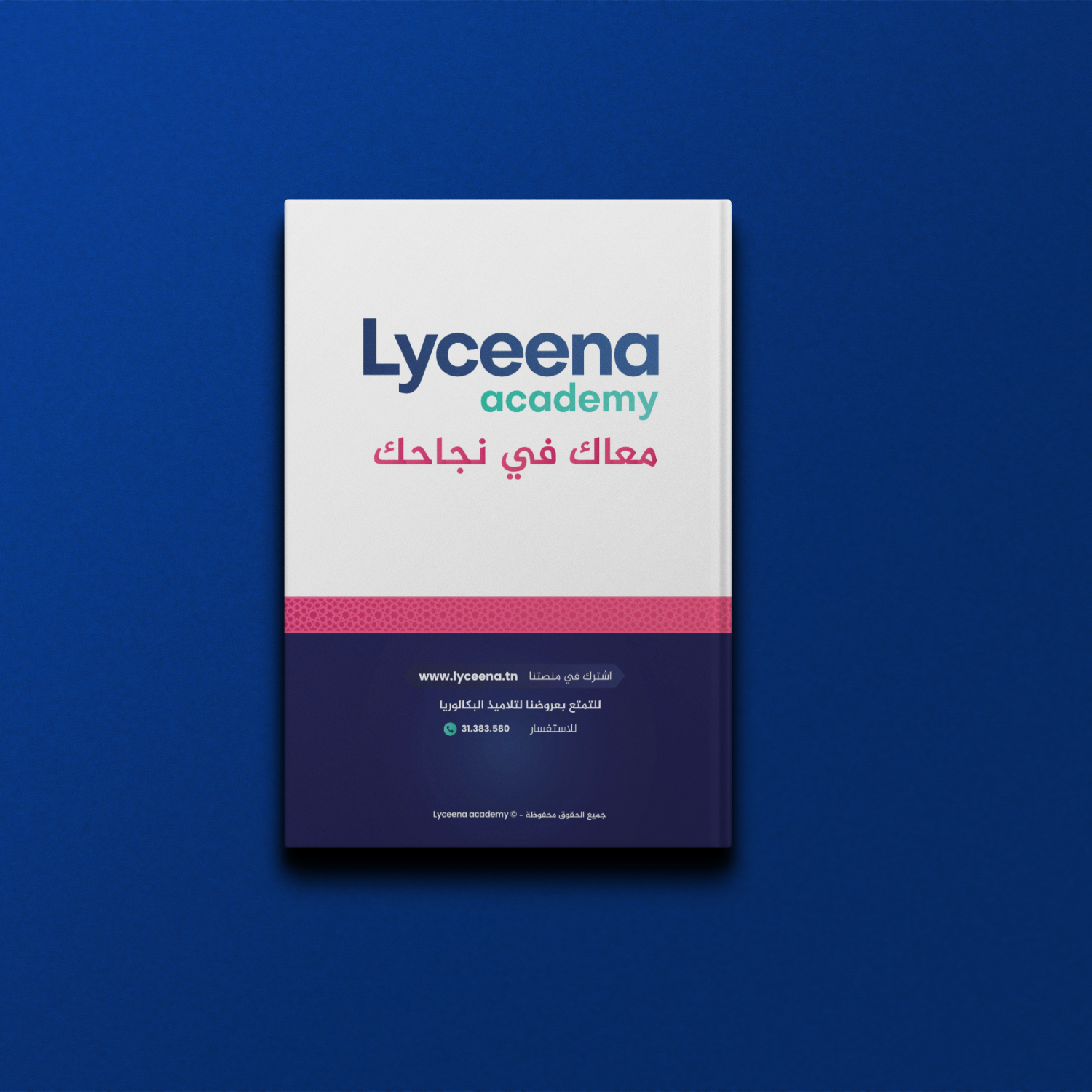 كتاب الرياضيات ( مراجعة ) - بكالوريا شعبة الإقتصاد و التصرف