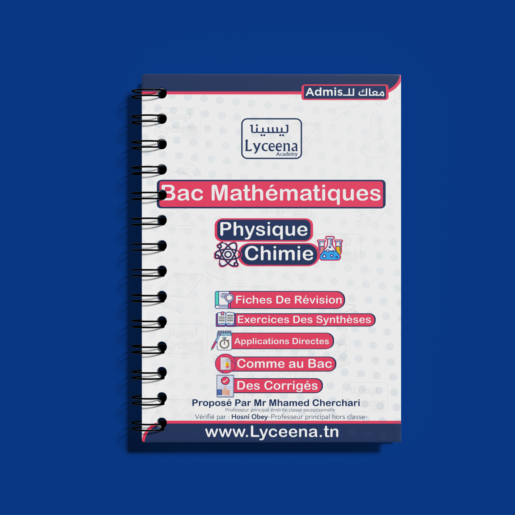 كتاب العلوم الفيزيائية : بكالوريا رياضيات