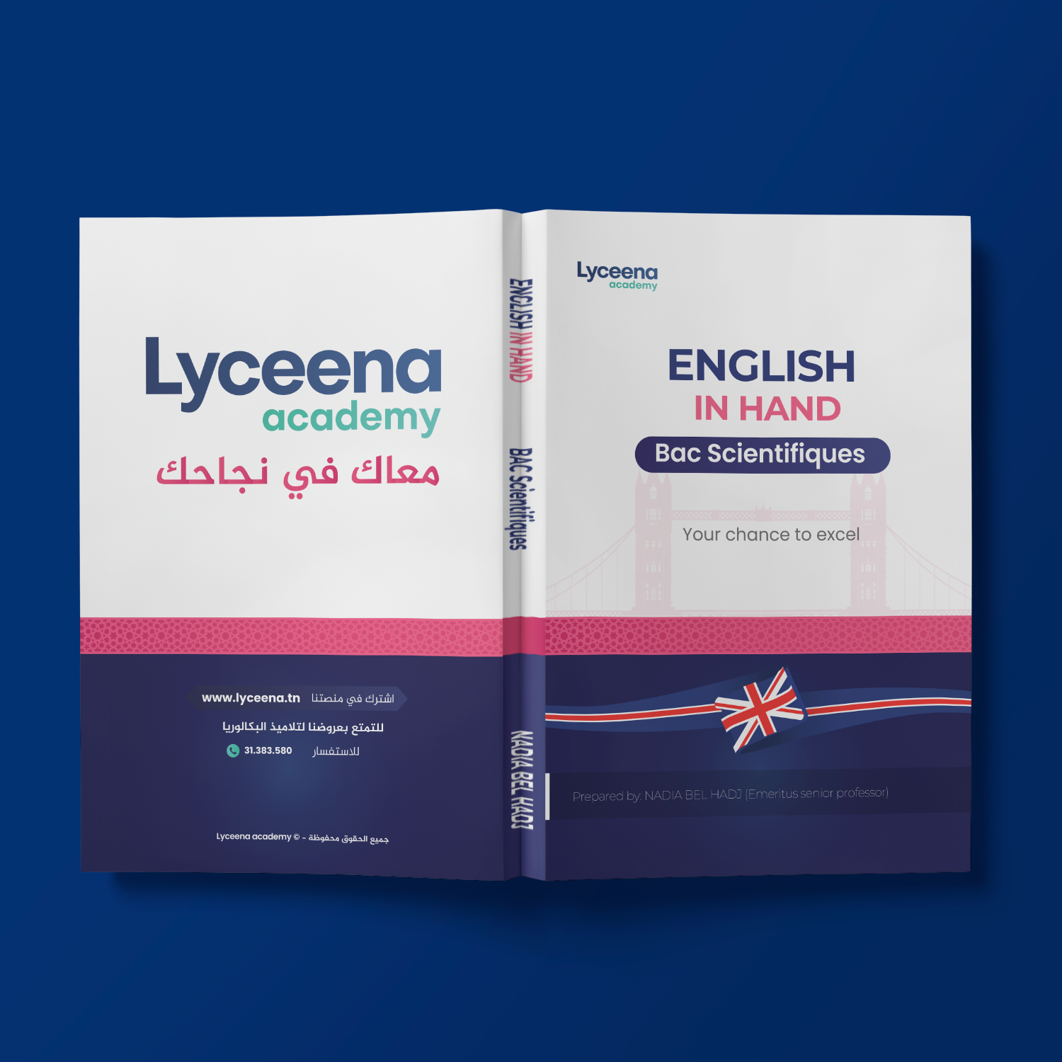 كتاب اللغة الانجليزية - بكالوريا شعب علمية